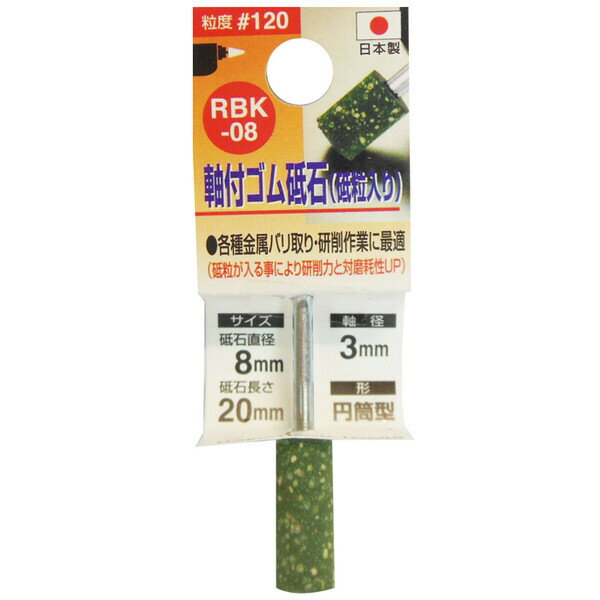 ���������ݥ졼����� ���ե�������(��γ����) ��8��20mm γ��#120 3mm�� RBK-08