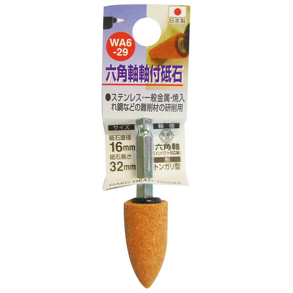【返品種別B】□「返品種別」について詳しくはこちら□◆ステンレス・一般金属・焼入れ鋼等の難削材の研削用に。■　仕　様　■砥石サイズ：直径16×長さ32mm軸径：6.35mm砥石形状：トンガリ型粒度：#60最高使用回転数(約)：5000rpm6.35mm六角軸インパクトドライバー対応[010436SANKYO]三共コーポレーションアウトドア＞DIY・工具＞電動・油圧・空圧工具＞研削研磨用品