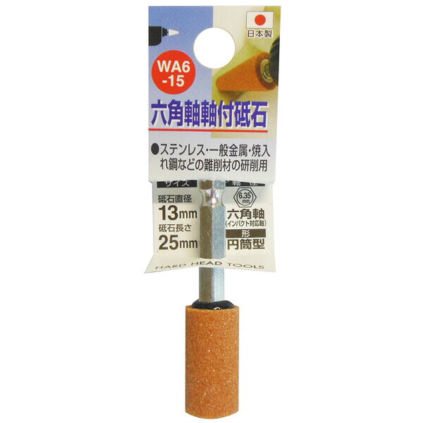 【返品種別B】□「返品種別」について詳しくはこちら□◆ステンレス・一般金属・焼入れ鋼等の難削材の研削用に。■　仕　様　■砥石直径：13mm砥石長さ：25mm軸径：6.35mm形：円筒型粒度：#60最高使用回転数(約)：5000rpm軸径：6.35mm六角軸備考：インパクトドライバー対応[010429SANKYO]三共コーポレーションアウトドア＞DIY・工具＞電動・油圧・空圧工具＞研削研磨用品
