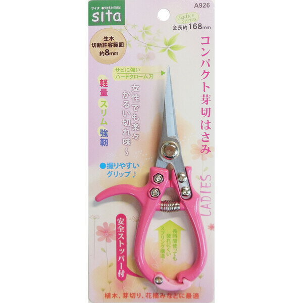 【返品種別B】□「返品種別」について詳しくはこちら□◆サビに強いハードクローム刃。◆長時間使っても疲れにくいスプリング構造。■　仕　様　■全長(約)：168mm刃長(約)：63mm重量(約)：95g材質…　刃：SK-5(ハードクローム)　ハンドル：アルミ合金生木切断許容範囲(約)：8mm[905026SANKYO]三共コーポレーションアウトドア＞ガーデン・エクステリア用品＞ハサミ