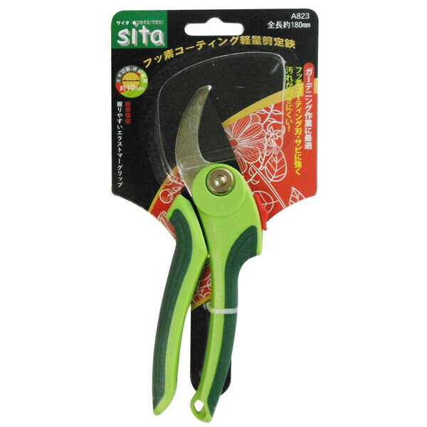 sita フッ素コーティング 軽量剪定鋏 全長約180mm A823 #360901 #360901 剪定はさみ 剪定ハサミ