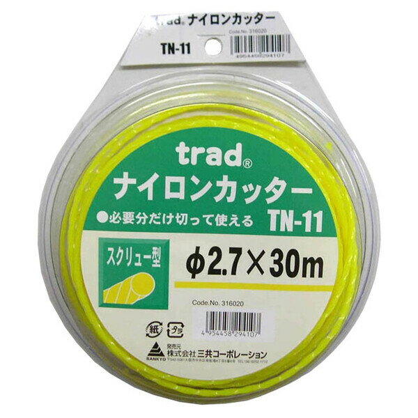 TRAD ナイロンカッター スクリュー型 (φ2.7mm×30m) #316020 TN-11 TN-11 草刈り 除草 刈払機 草刈り機 芝刈り機