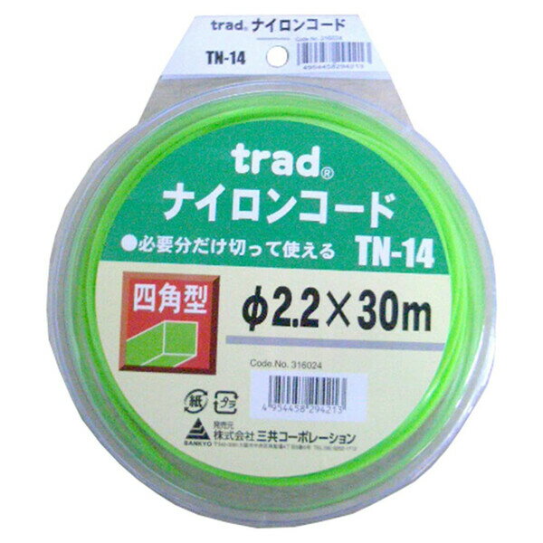 TRAD ナイロンコード 四角型 (2.2mm×30m) #316024 TN-14 TN-14 草刈り 除草 刈払機 草刈り機 芝刈り機