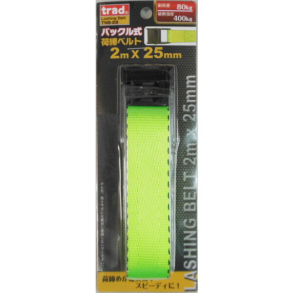 【返品種別B】□「返品種別」について詳しくはこちら□◆簡単に荷締めができる。◆軽量物の荷締めに。◆家庭内や倉庫の荷崩れ防止に。◆旅行や収納時などのケースの開き防止に。■　仕　様　■ベルト長さ(約)：2mベルト幅(約)：25mm耐荷重(約)：80kg破断強度(約)：400kg材質…　ベルト・ポリエステル　バックル・亜鉛合金[823510SANKYO]三共コーポレーションアウトドア＞DIY・工具＞荷役用品