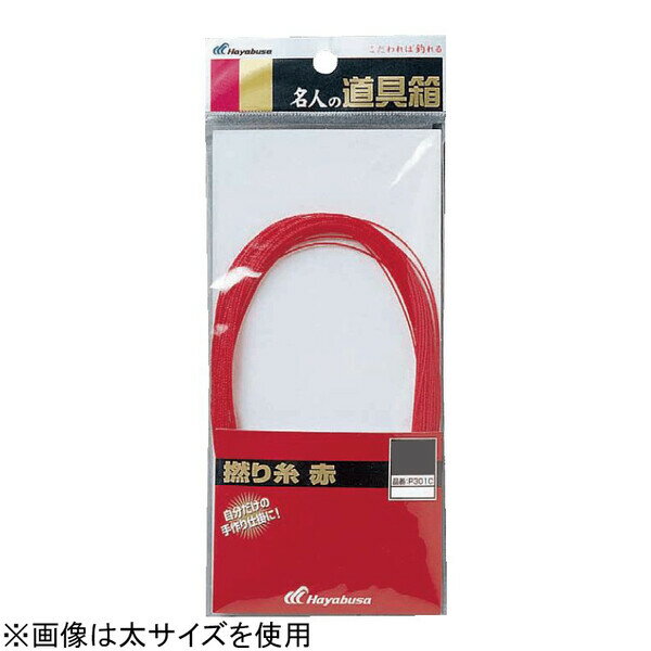 ハヤブサ 名人の道具箱 撚り糸 赤 細 P301A P301A HAYABUSA