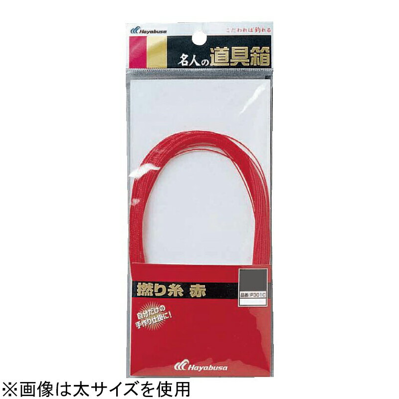 ハヤブサ 名人の道具箱 撚り糸 赤 特太 P301D P301D HAYABUSA