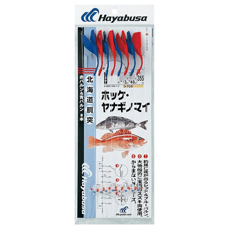 【返品種別A】□「返品種別」について詳しくはこちら□◆実績の赤＋青バルン◆釣果に差がでます■　仕　様　■全長：3.6m鈎(号)：17ハリス(号)：10幹糸(号)：16鈎種：スズキ色：白[D70017ハヤブサ]ハヤブサアウトドア＞フィッシング＞仕掛け