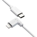 エレコム iPhone 充電ケーブル 短い Type-C ライトニングケーブル 0.3m PD対応 L字 MFi認証(ホワイト) MPA-CLL03WH(2)