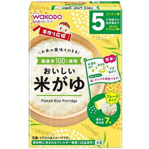 手作り応援 おいしい米がゆ 7包 （5か月頃～） アサヒグループ食品（和光堂） TOオイシイコメガユ5GX7