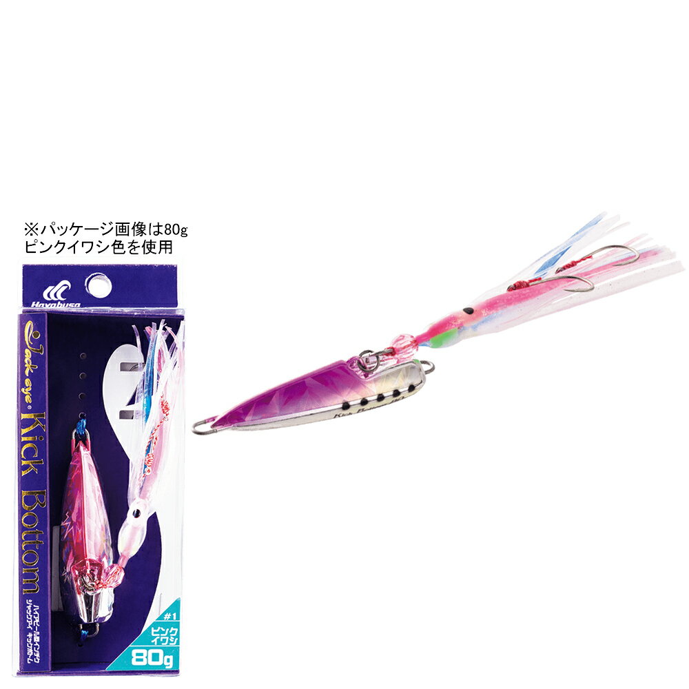 FS422-80-1 ハヤブサ ジャックアイ キックボトム FS422 80g(ピンクイワシ) HAYABUSA Kick Bottom インチク