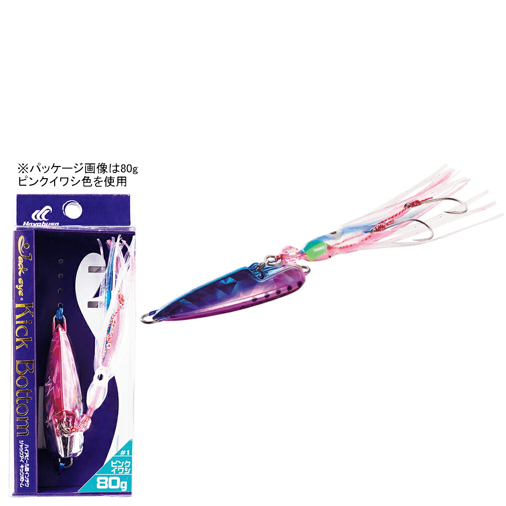 乐天商城 - ハヤブサ ジャックアイ キックボトム FS422 80g(ブルピンイワシ) FS422-80-3 HAYABUSA Kick Bottom インチク