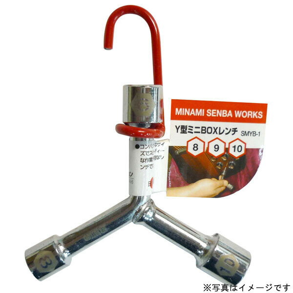 #525716 MSW Y型ミニBOXレンチ (12×13×14mm) MINAMI SENBA WORKS