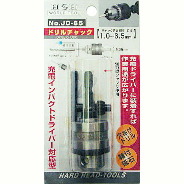 #220940 HH [dph`bN 1.0`6.5mm No.JC-65