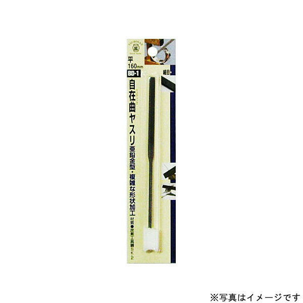 H＆H 自在曲げヤスリ (平) #342436 ツボサン