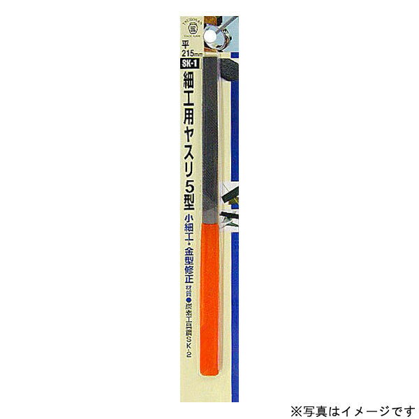 H＆H 細工用ヤスリ (平) 5型 #342151 ツボサン