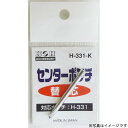 #069121 H&H H-331用替えセンターポンチ