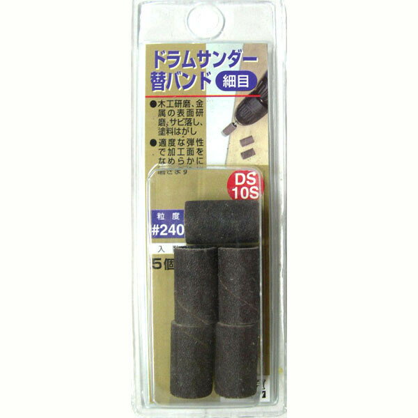 樂天商城 - H＆H ドラムサンダー替バンド 5個入 (細目 #240) DS10S #078749
