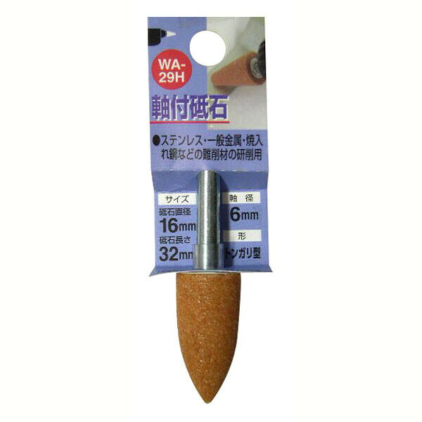 【返品種別B】□「返品種別」について詳しくはこちら□◆ステンレス・一般鋼材などの難削材の研磨に。◆電気ドリル、充電ドリルなどに取り付けてご使用ください。■　仕　様　■砥石直径：16mm砥石長さ：32mm軸径：6mm形：トンガリ型粒度：#60最高使用回転数(約)：47000rpm[010229SANKYO]三共コーポレーションアウトドア＞DIY・工具＞電動・油圧・空圧工具＞研削研磨用品