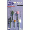 #078257 H&H 5本組軸付砥石セット 軸径3mm DTN-53 DTN-53
