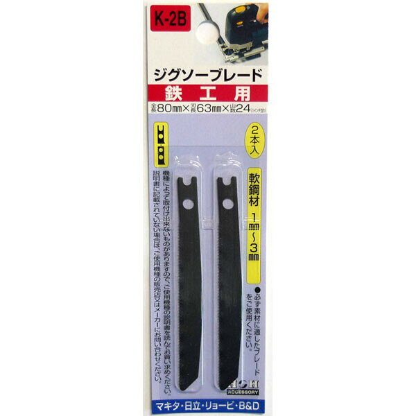 【返品種別B】□「返品種別」について詳しくはこちら□◆鉄工用。◆マキタ・日立・リョービ・B＆D。■　仕　様　■全長：80mm刃長：63mm山数：24mm切削材料：1-3mm(軟鋼材)、20mm以下(金属サイディング)材質：SKH[222072SANKYO]三共コーポレーションアウトドア＞DIY・工具＞電動・油圧・空圧工具＞切断用品
