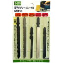 #222080 H&H ジグソーブレード (ボッシュ用) 5種類セット (B-50S) 電子ギグそーブレード 5種セット