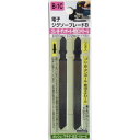 #222100 H&H ジグソーブレード 100mm ゴム・革用 (ボッシュ用) 2本入 B-1C