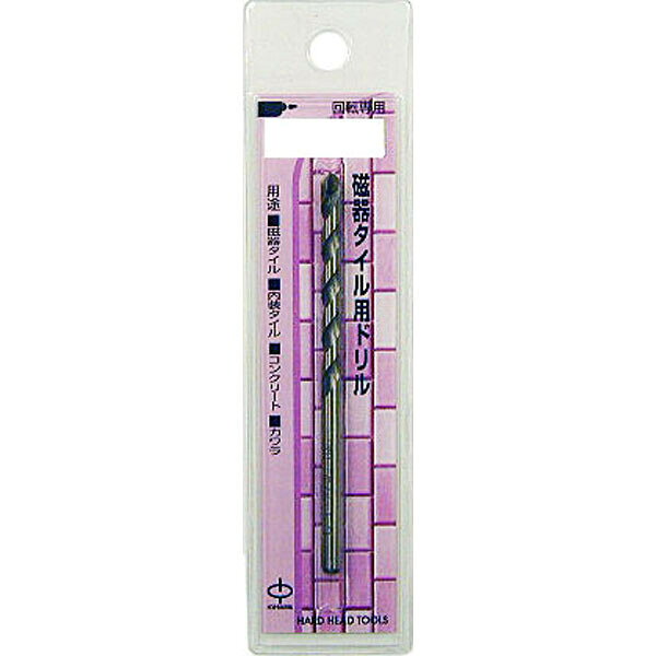 Rakuten - H＆H 磁器タイル用ドリル 5.5×90mm #076055 KG-5.5 KG-5.5