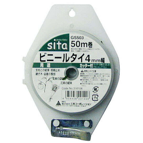 GS503 #316106 sita rj^C 4mm 50m GS503