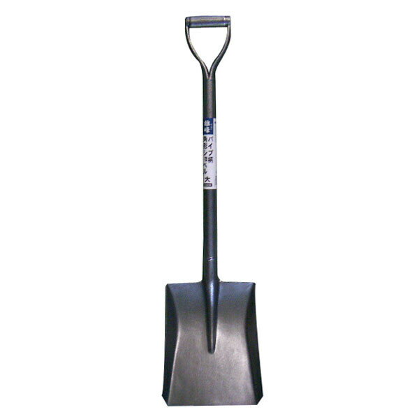 雄峰 パイプ柄 角形ショベル 大 全長970mm #331578 #3578 #3578 シャベル