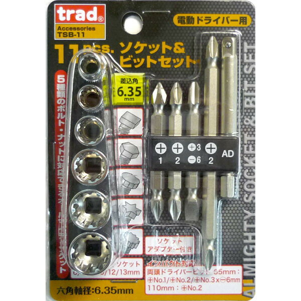 TSB-11 820232 TRAD 11pcs 電動ドライバー用ソケット＆ビットセット TSB-11