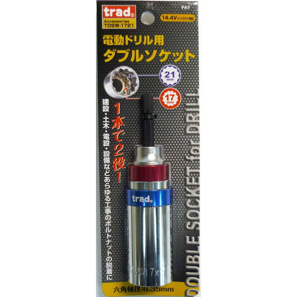 楽天市場】17 21 ダブルソケット tradの通販 楽天市場】17 21 ダブルソケット tradの通販