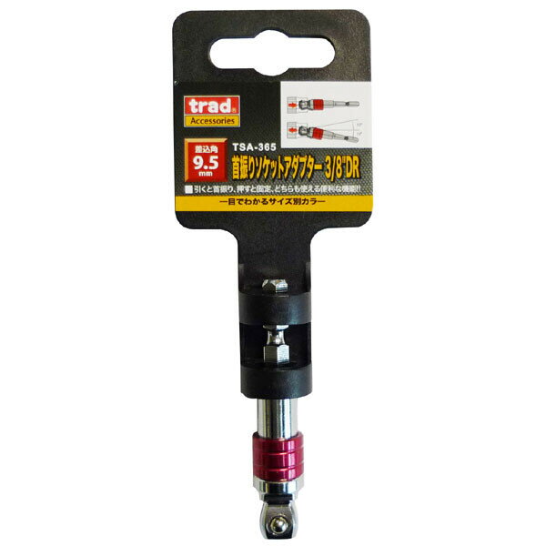 TRAD 󿶤꥽åȥץ 3/8DR 9.5mm #330402 TSA-365 TSA-365