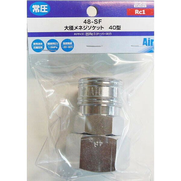 【返品種別B】□「返品種別」について詳しくはこちら□◆エアーツール。◆大径エアーカプラ。■　仕　様　■最高使用圧力(約)：1.5MPa使用流体：圧縮空気温度範囲(約)：-20℃〜80℃[714308SANKYO]三共コーポレーションアウトドア＞DIY・工具＞空圧用品＞流体継手・チューブ