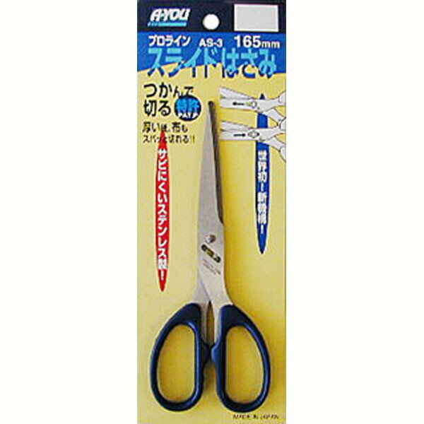 【返品種別B】□「返品種別」について詳しくはこちら□◆サビにくいステンレス製。◆特殊スライド機構により薄い紙でも滑らずに切る事ができます。■　仕　様　■サイズ(約)：165mm[115026SANKYO]三共コーポレーションアウトドア＞DIY・工具＞手作業工具＞ハサミ・カッター・鋸