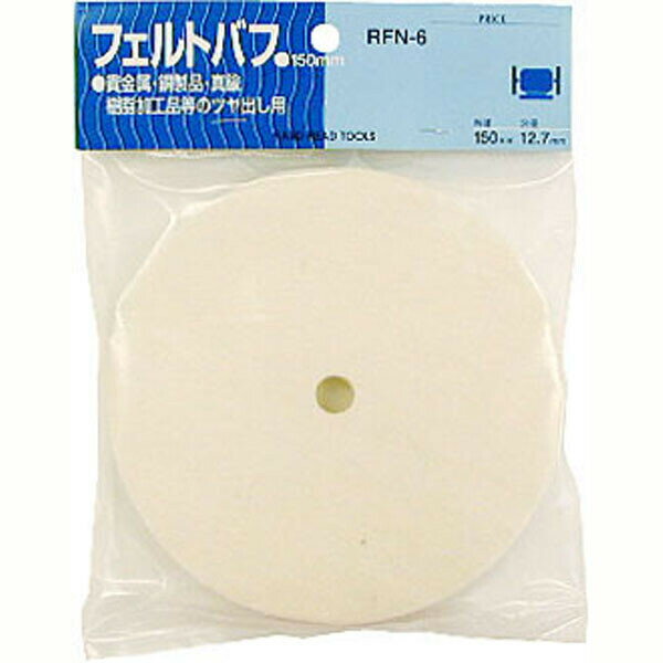 【返品種別B】□「返品種別」について詳しくはこちら□◆強靭かつ正確さを備えたツール。◆両頭グラインダー用。■　仕　様　■外径：150mm穴径：12.7mm[078809SANKYO]三共コーポレーションアウトドア＞DIY・工具＞電動・油圧・空圧工具＞研削研磨用品