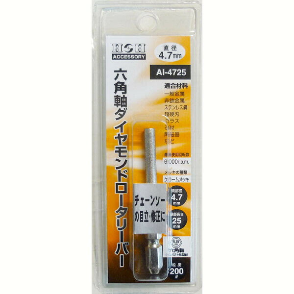 【返品種別B】□「返品種別」について詳しくはこちら□◆一般金属、非鉄金属、ステンレス鋼、超硬刃、ガラス、石材、陶磁器を削る、磨く、研ぐ作業に。◆クロームメッキを施してあり、従来のニッケルメッキに比べてダイヤモンド粒の保持力を高めています。■　仕　様　■頭部径：4.7mm頭部長さ：25mm軸径：6.35mm形：円筒型粒度：#200メッキの種類：クロームメッキ最高使用回転数(約)：6000rpm[000742SANKYO]三共コーポレーションアウトドア＞DIY・工具＞電動・油圧・空圧工具＞研削研磨用品