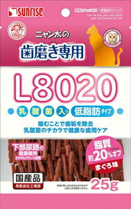 ニャン太の歯磨き専用 L8020乳酸菌入り まぐろ味 低脂肪 25g マルカンサンライズ事業部 ニヤンタハミガキL8020M 25G