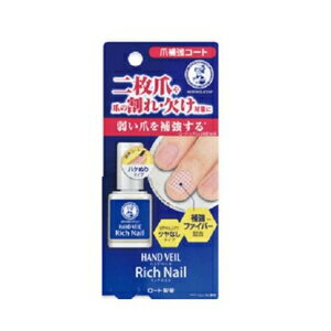 メンソレータム ハンドベール リッチネイル爪補強コート 10mL ロート製薬 HVリッチネイルツメホキョウコ-ト