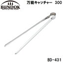BD-431 BUNDOK(バンドック) 万能キャッチャー 300 バンドック