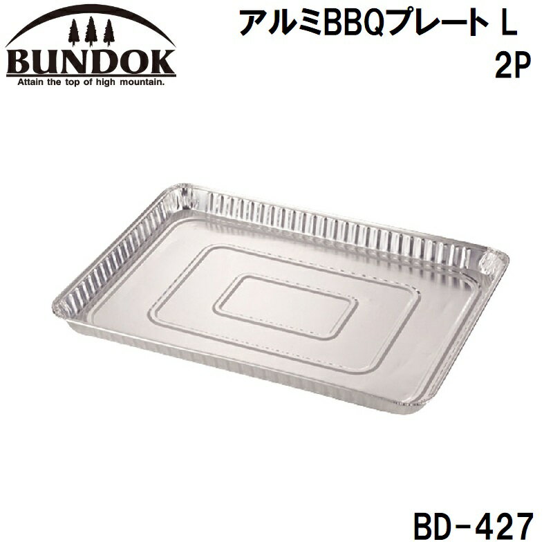 BUNDOK(�Х�ɥå�) �����BBQ�ץ졼�ȡ�L��2P BD-427 �Х�ɥå�