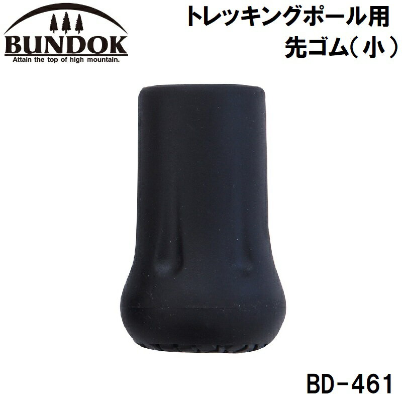 BUNDOK（バンドック） トレッキングポール用先ゴム（小） BD-461 バンドック [BD461カワセ]