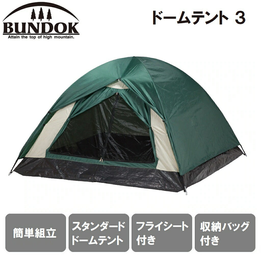 楽天市場】バンドック ソロドームの通販 楽天市場】バンドック ソロドームの通販