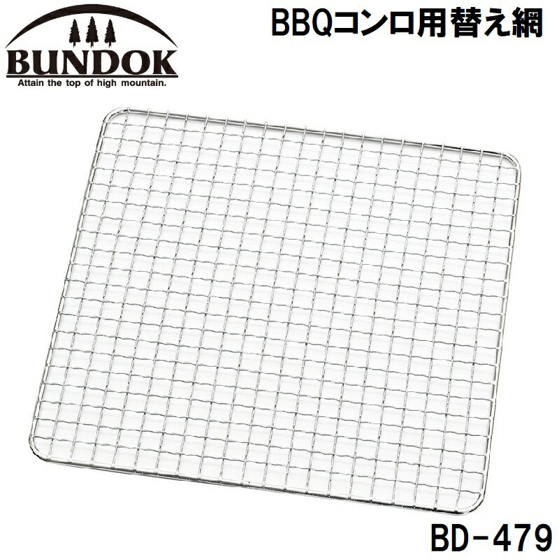 BD-479 BUNDOKʥХɥå BBQؤ Хɥå