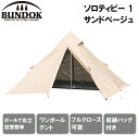 BDK-75B BUNDOK（バンドック） ソロティピー（サンドベージュ） バンドック