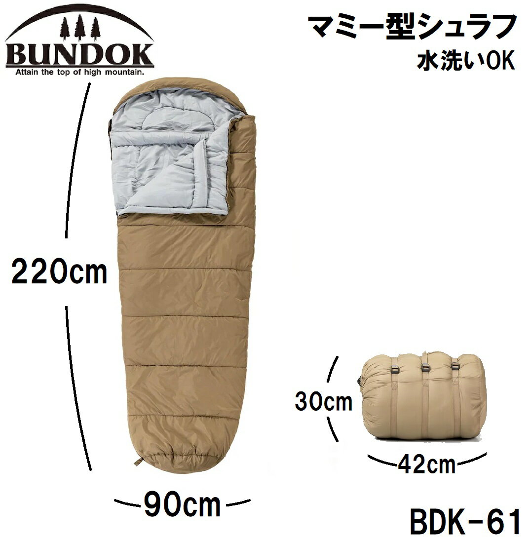 BDK-61 BUNDOK（バンドック） マミー型シュラフ(220×90cm) バンドック