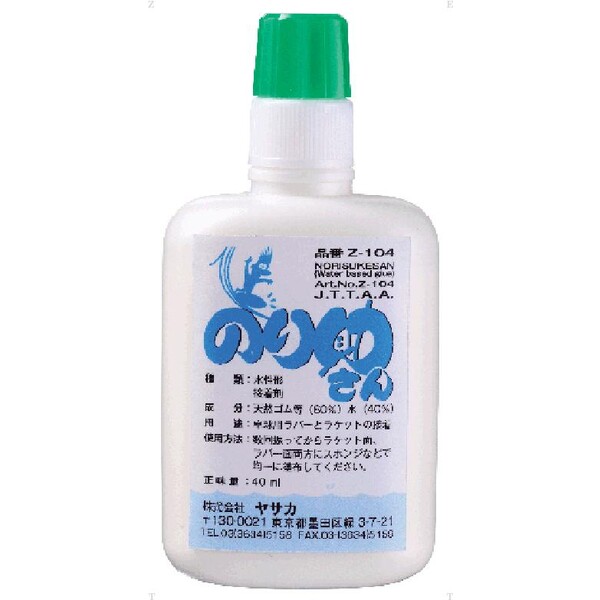 YSK-Z104 ヤサカ 卓球ラバー接着剤 のり助さん 40ml Yasaka