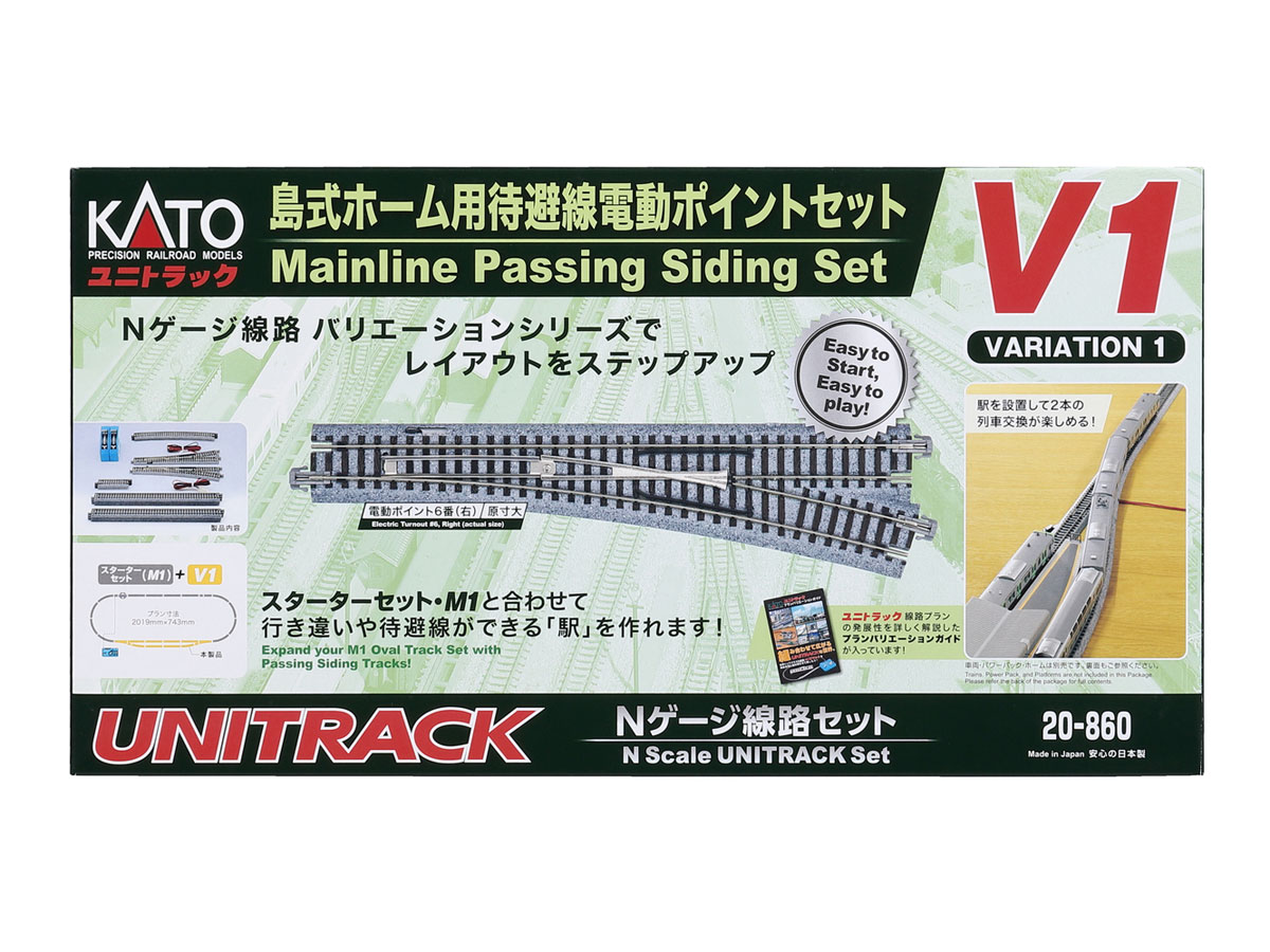 ［鉄道模型］カトー Nゲージ 20-860 ユニトラック V1 島式ホーム用待避線電動ポイントセット