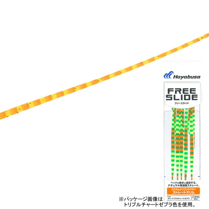 乐天商城 - ハヤブサ フリースライド カスタムシリコンネクタイ ストレートスリム 5本 SE163(エビオレンジゼブラ) SE163-10 HAYABUSA