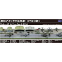 ピットロード 1/700 現用アメリカ空軍基地 1(1990年代)【SPS18】 プラモデル 1