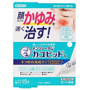 □「返品種別」について詳しくはこちら□この商品の説明書(1ページ目)はこちらこの商品の説明書(2ページ目)はこちらこちらの商品は【セルフメディケーション税制対象商品】です。使用上の注意相談すること1．次の人は使用前に医師、薬剤師又は登録販売者にご相談ください。（1）医師の治療を受けている人（2）薬などによりアレルギー症状を起こしたことがある人（3）湿潤やただれのひどい人2．使用後、次の症状が現れた場合は副作用の可能性があるので、直ちに使用を中止し、この説明書を持って医師、薬剤師又は登録販売者にご相談ください。関係部位・・・症状皮ふ・・・発疹・発赤、かゆみ、はれ3．5〜6日間使用しても症状がよくならない場合は使用を中止し、この説明書を持って医師、薬剤師又は登録販売者にご相談ください。■効能・効果かゆみ、湿疹、皮膚炎、かぶれ、じんましん、ただれ、あせも、虫さされ、しもやけ■用法・用量1日数回、適量を患部に塗布してください。（1）小児に使用させる場合には、保護者の指導監督のもとに使用させてください。（2）目に入らないようご注意ください。万一、目に入った場合には、すぐに水又はぬるま湯で洗ってください。なお、症状が重い場合には、眼科医の診療を受けてください。（3）外用にのみご使用ください。■成分・分量1g中有効成分・・・配合量・・・作用ジフェンヒドラミン塩酸塩・・・20mg・・・かゆみの原因に働きます。（抗ヒスタミン作用）リドカイン・・・5mg・・・かゆみをすばやく鎮めます。（局所麻酔作用）アラントイン・・・2mg・・・赤み・炎症を抑え、皮ふの修復を促します。（消炎・修復作用）グリチルリチン酸二カリウム・・・5mg・・・赤み・炎症をおさえます。（消炎作用）添加物として、ワセリン、グリセリン、パルミチン酸イソプロピル、中鎖脂肪酸トリグリセリド、ポリオキシエチレンアラキルエーテル、疎水化ヒドロキシプロピルメチルセルロース、ジメチルポリシロキサン、クエン酸、ステアリルアルコール、ベヘニルアルコール、N−（ヘキサデシロキシヒドロキシプロピル）−N−ヒドロキシエチルヘキサデカナミド、パラベン、水添大豆リン脂質、エデト酸Na、クエン酸Naを含有する。■保管及び取り扱い上の注意（1）直射日光の当たらない涼しい所に密栓して保管してください。（2）小児の手の届かない所に保管してください。（3）他の容器に入れ替えないでください。（誤用の原因になったり品質が変わる。）（4）使用期限（外箱に記載）を過ぎた製品は使用しないでください。なお、使用期限内であっても、一度開封した後はなるべく早くご使用ください。■問合せ先この商品をお使いになってのご意見・ご要望、またご不満な点などをお聞かせいただけませんか。「あなたに応えたい」サポートデスクです。ロート製薬お客さま安心サポートデスク大阪市生野区巽西1−8−1東京：03−5442−6020　大阪：06−6758−1230受付時間　9：00〜18：00（土、日、祝日を除く）リスク区分：医薬品の使用期限：使用期限まで10ヵ月以上あるものをお送り致します。医薬品販売に関する記載事項（必須記載事項）は当店PCページをご覧下さい発売元、製造元、輸入元又は販売元：ロート製薬商品区分：医薬品広告文責：上新電機株式会社(06-6633-1111)医薬品＞肌・皮膚の薬＞しっしん・かぶれ